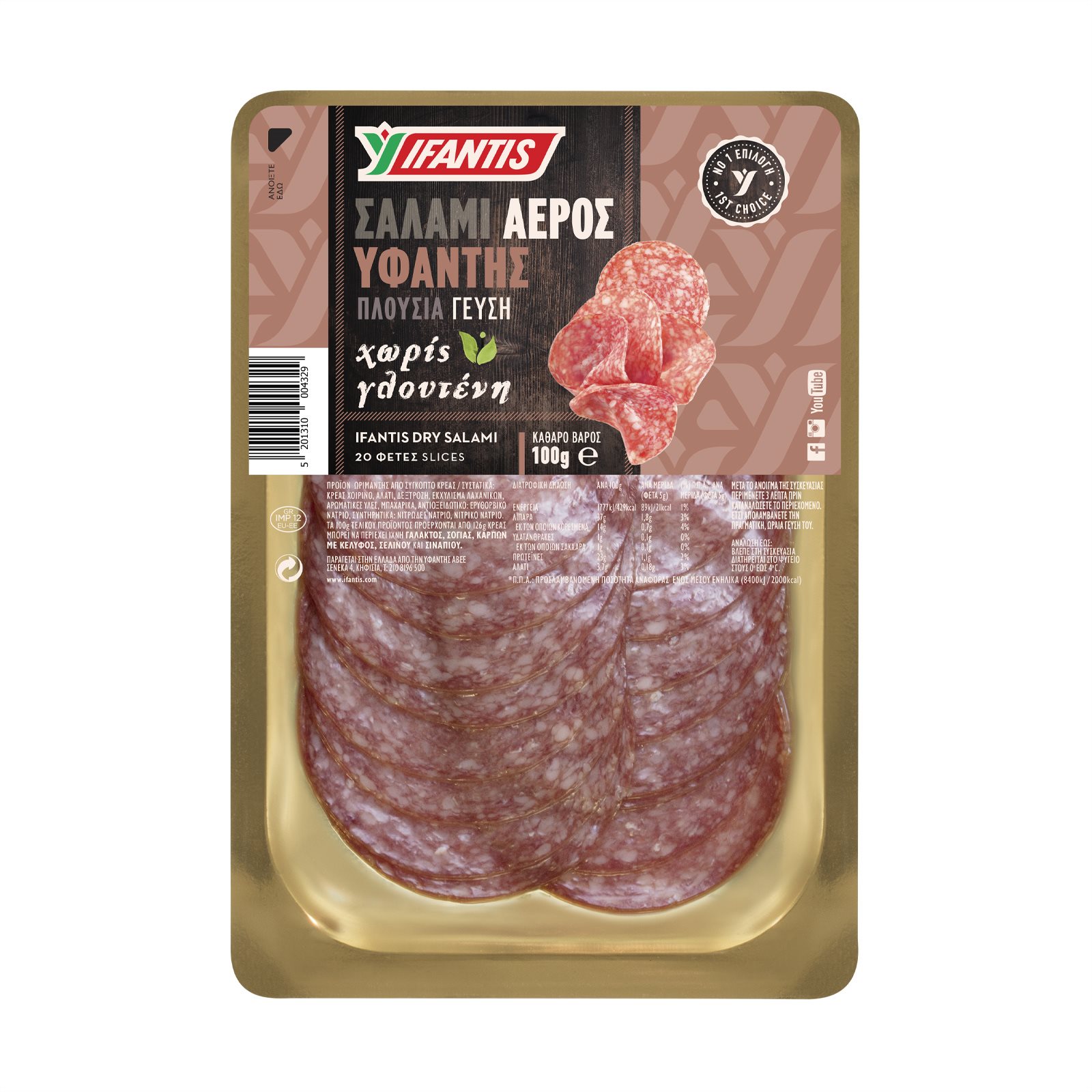 ifadis-salami-aeros-100gr